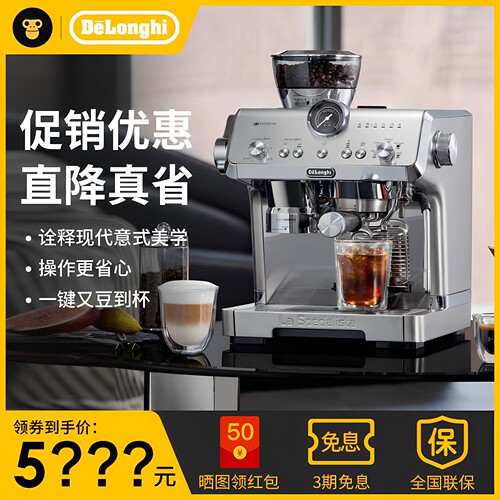 【全新正品】德龙半自动咖啡机
