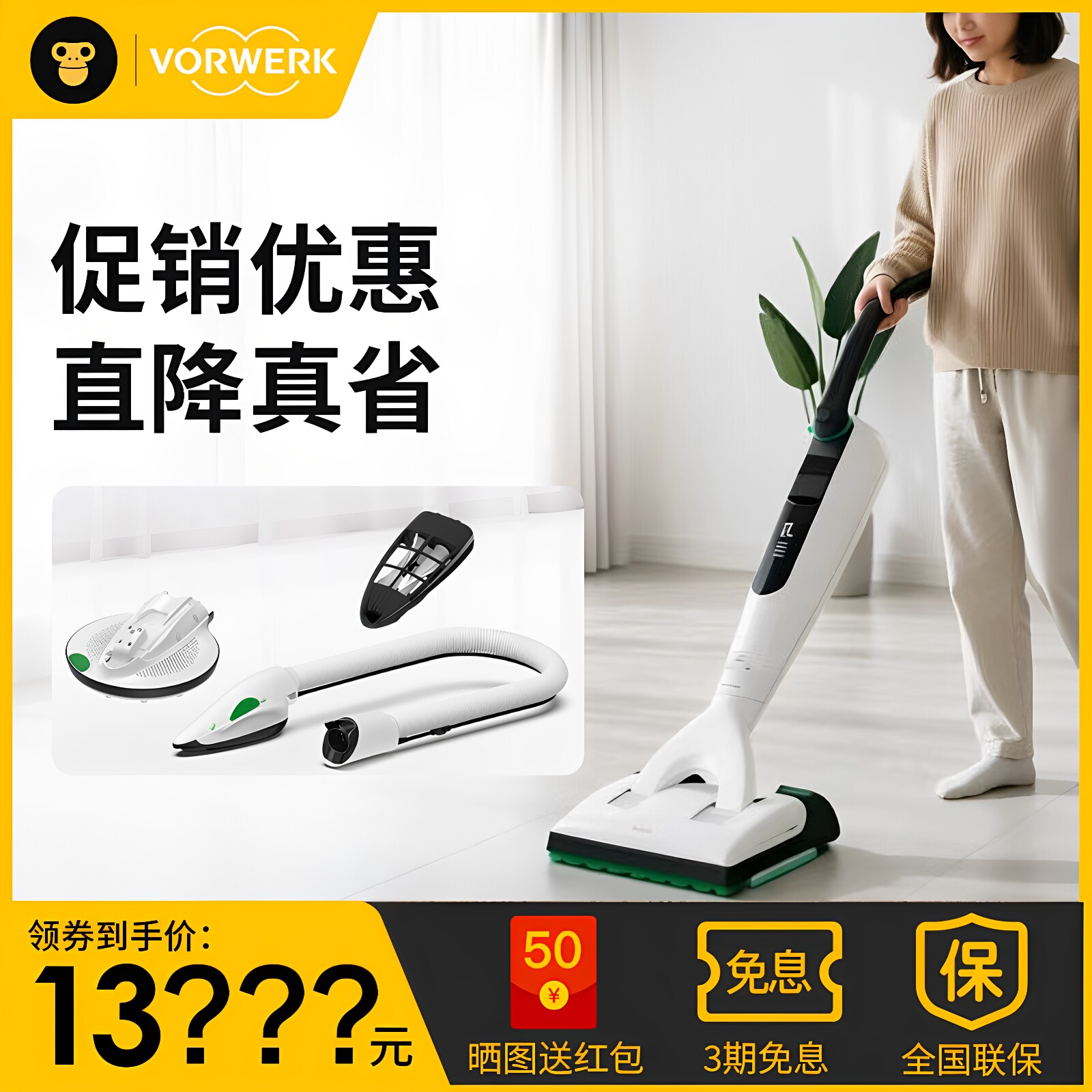 福维克可宝VK7无线吸尘除螨洗地
