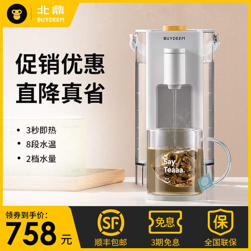 北鼎饮水机家用小型台式3秒速热