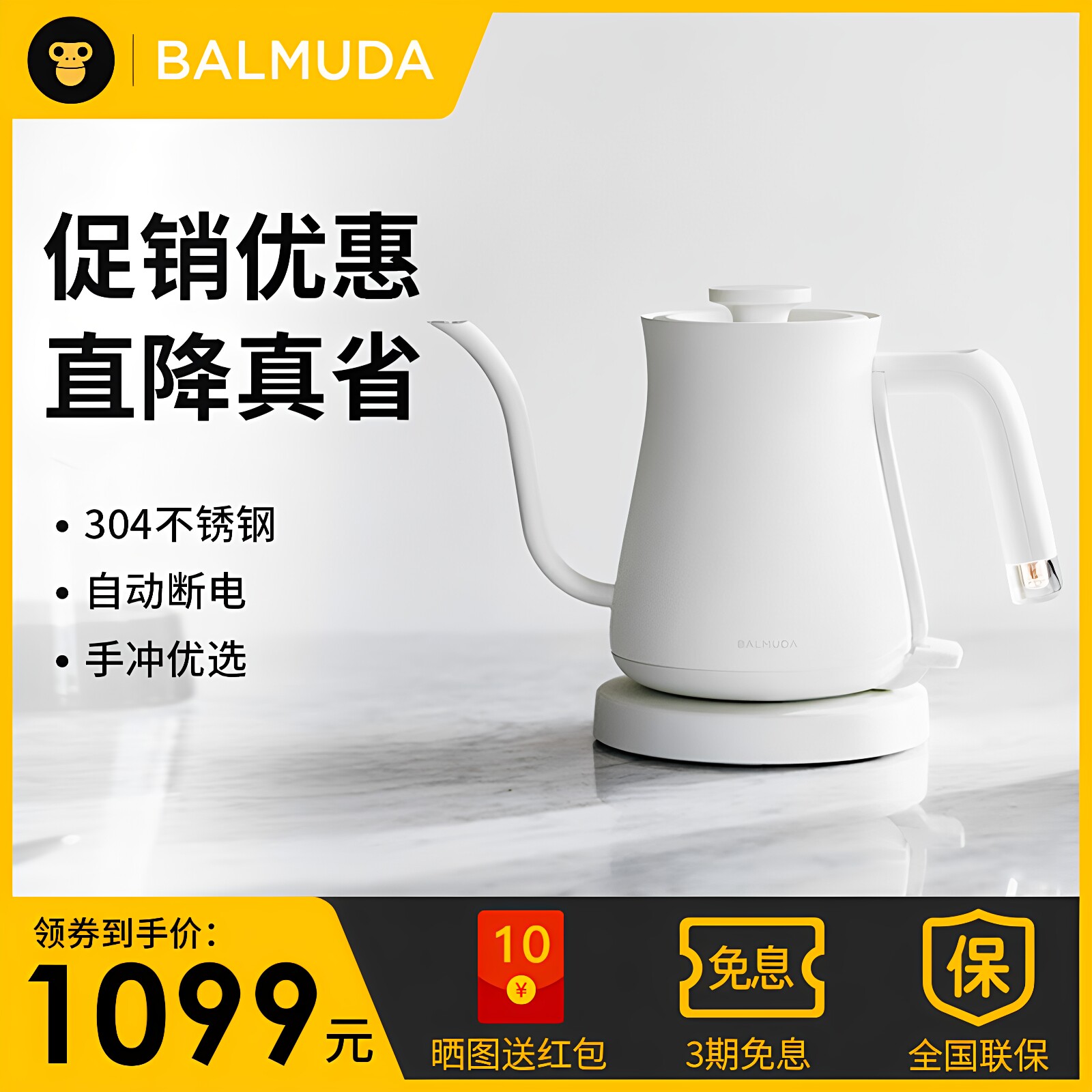 巴慕达电水壶咖啡手冲壶长嘴茶壶