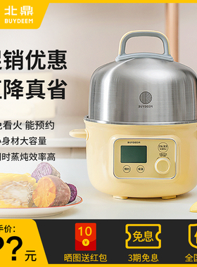 北鼎新品电蒸煮炖锅电蒸锅多功能火锅自动预约蒸汽智能蒸煮锅G37