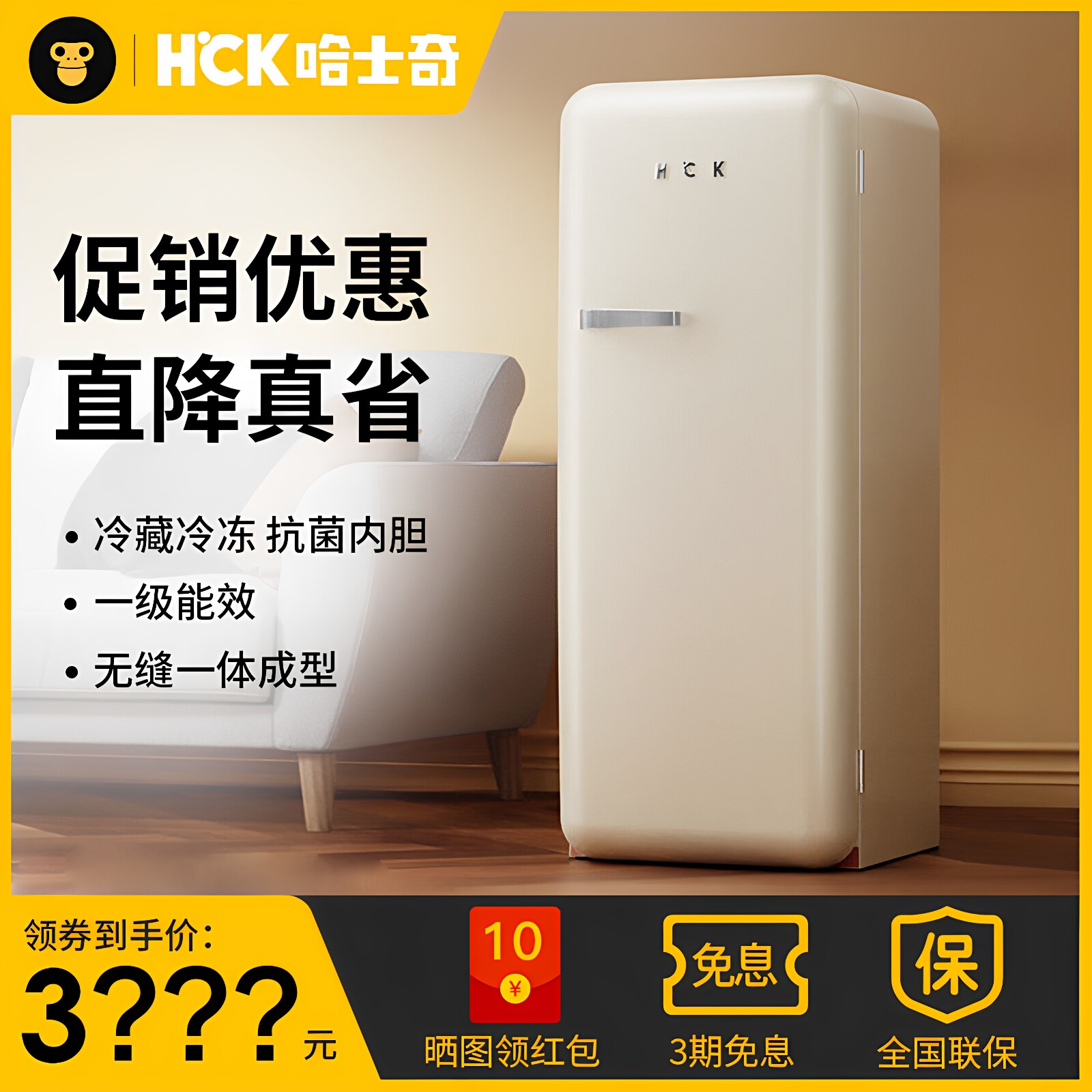 【全新正品】哈士奇复古冰箱单门