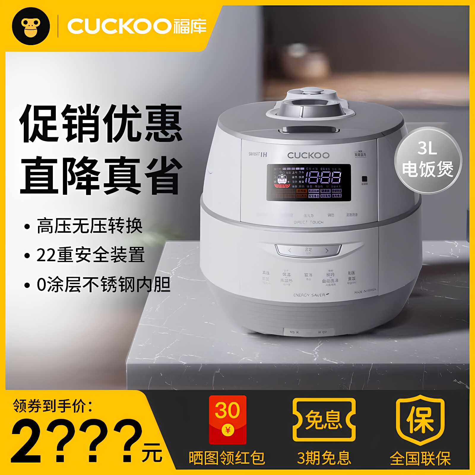 【国行正品】福库电饭煲0涂层