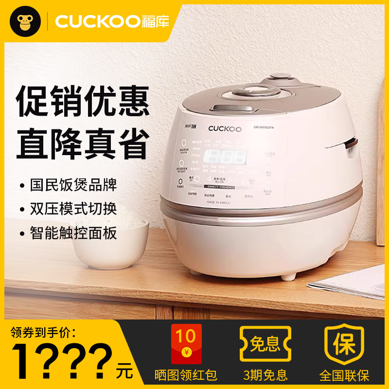 【国行正品】福库电饭煲原装进口
