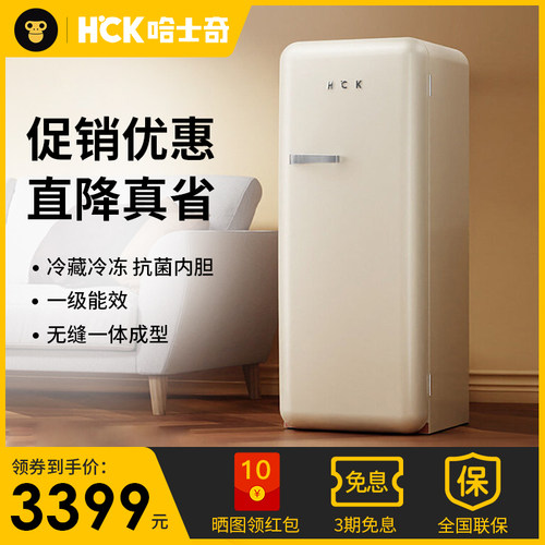 【全新正品】哈士奇复古冰箱单门