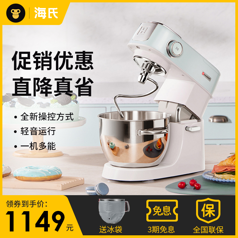 海氏M5静音厨师机家用小型和面机揉面机全自动商用奶油搅拌鲜奶机怎么样,好用不?