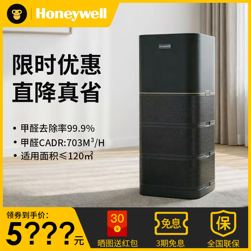霍尼韦尔空气净化器消毒机去除分解甲醛除菌家用全屋净化机H-max