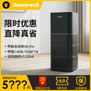 霍尼韦尔空气净化器消毒机H-max