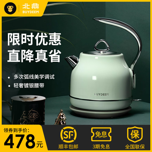 北鼎摩登电热水304不锈钢高颜值