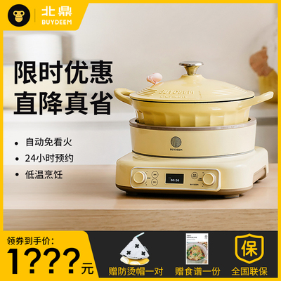 北鼎电磁炉多功能智能节能全自动