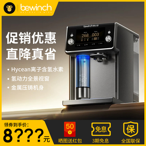 【全新正品】碧云泉净水器N9富氢