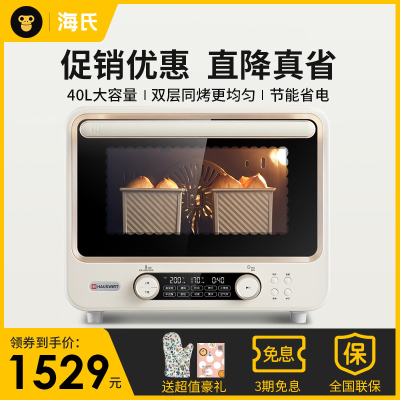 海氏i7风炉烤箱家用多功能小型搪瓷发酵升级电烤箱大容量升级款怎么样,好用不?