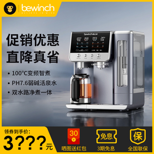 碧云泉G7弱碱净水器冰汽泡冷热直饮家用煮茶艺吧一体机养生壶新品