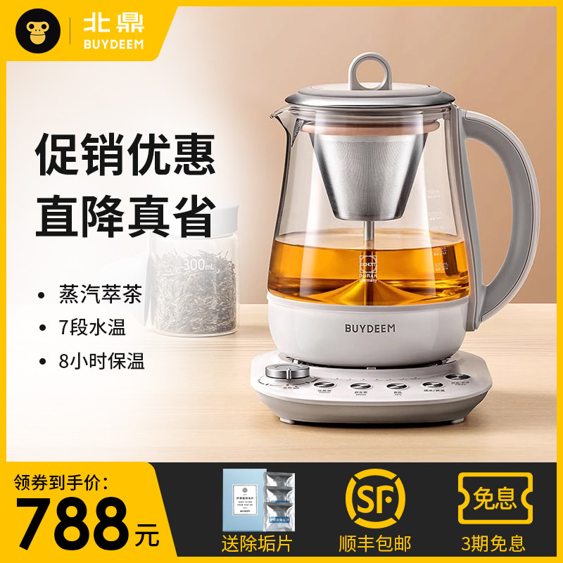 【新品】北鼎23年新款养生壶家用多功能办公室煮茶器蒸汽萃取K156