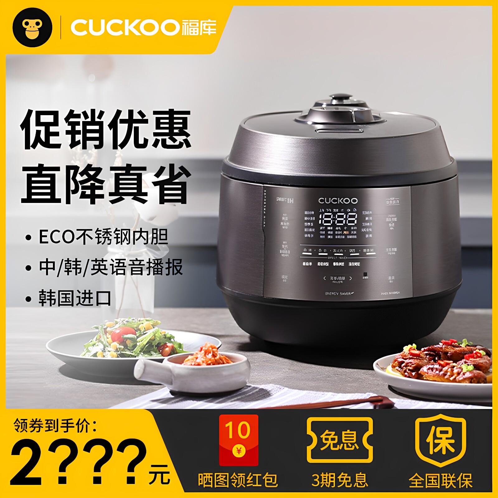 【国行正品】福库电饭锅ih压力