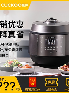 【国行正品】福库电饭锅ih压力