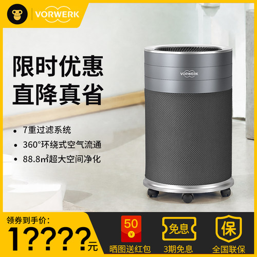 福维克全屋空气净化器AP260PRO