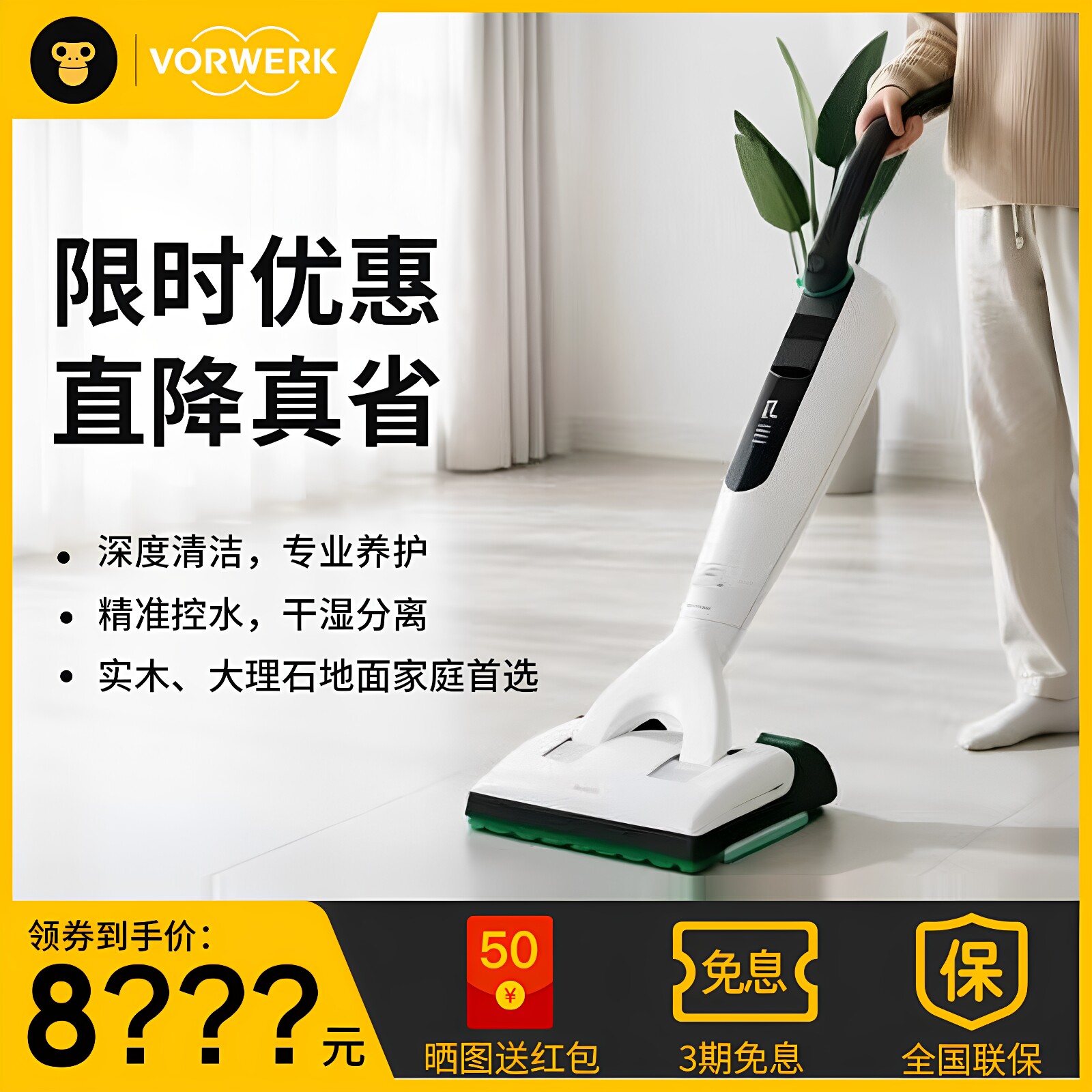 全新正品福维克VK7洗地吸尘器