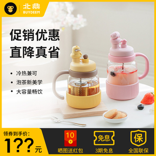 【新色上市】北鼎泡茶吨吨杯玻璃杯茶水分离杯女桌面杯水杯吸管杯