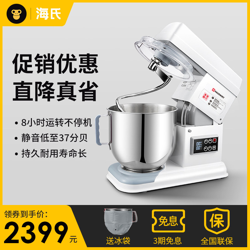 海氏M6厨师机商用全自动揉面机静音和面机家用小型7升奶油鲜奶机使用感如何?