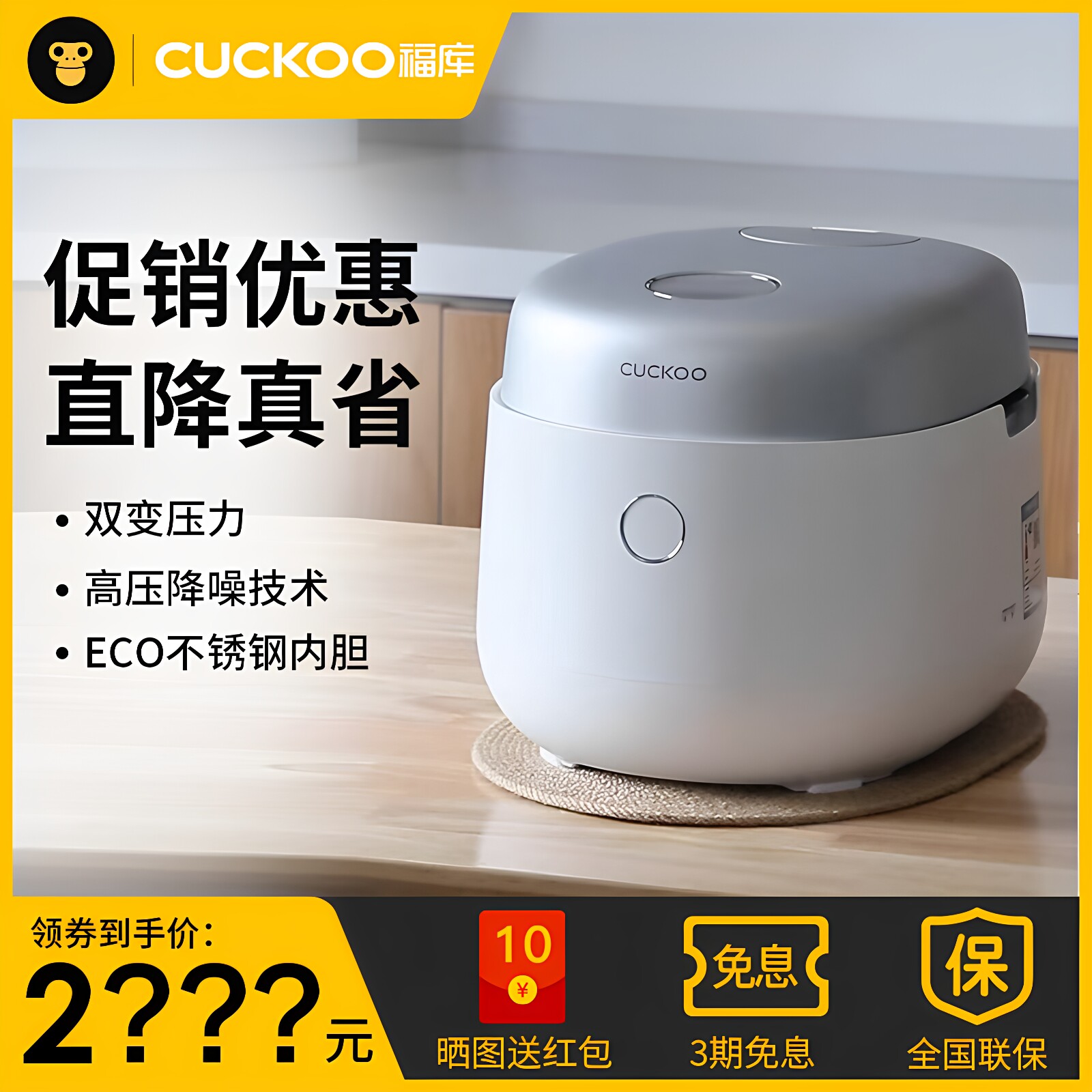 【国行正品】福库双变压电饭煲