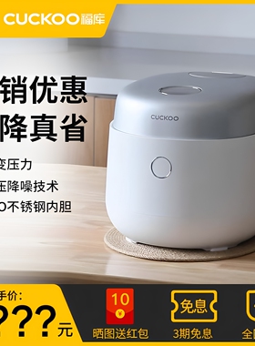 【国行正品】福库双变压电饭煲