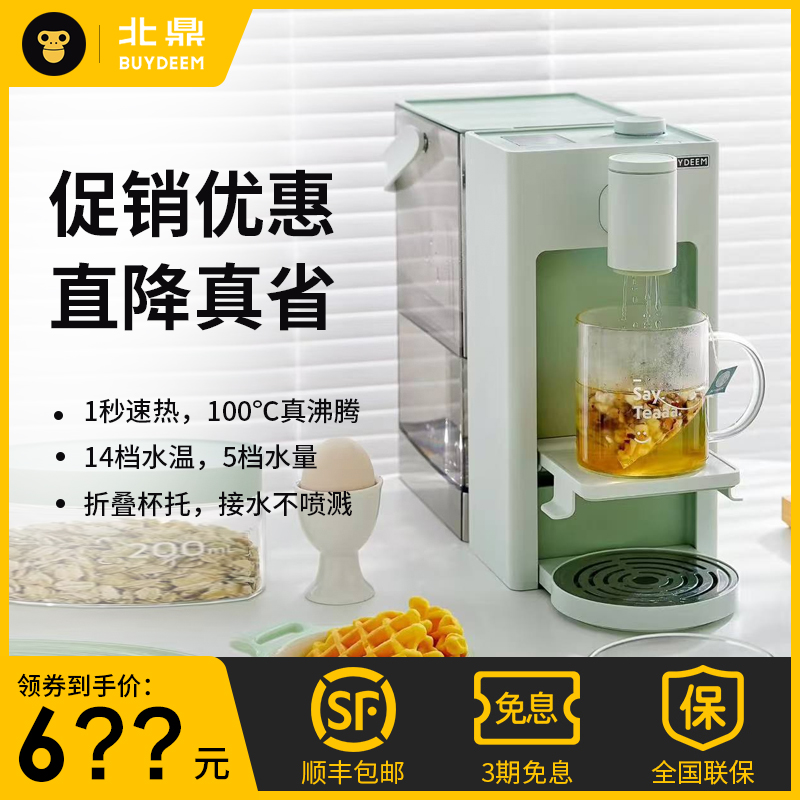 北鼎即热式饮水机桌面台式S125