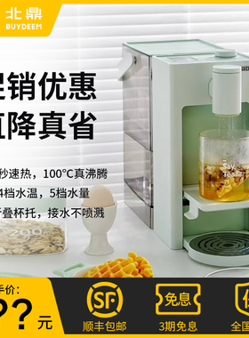 【新品】北鼎即热式饮水机2025新款家用桌面台式直饮机S125
