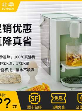 北鼎即热式饮水机桌面台式S125