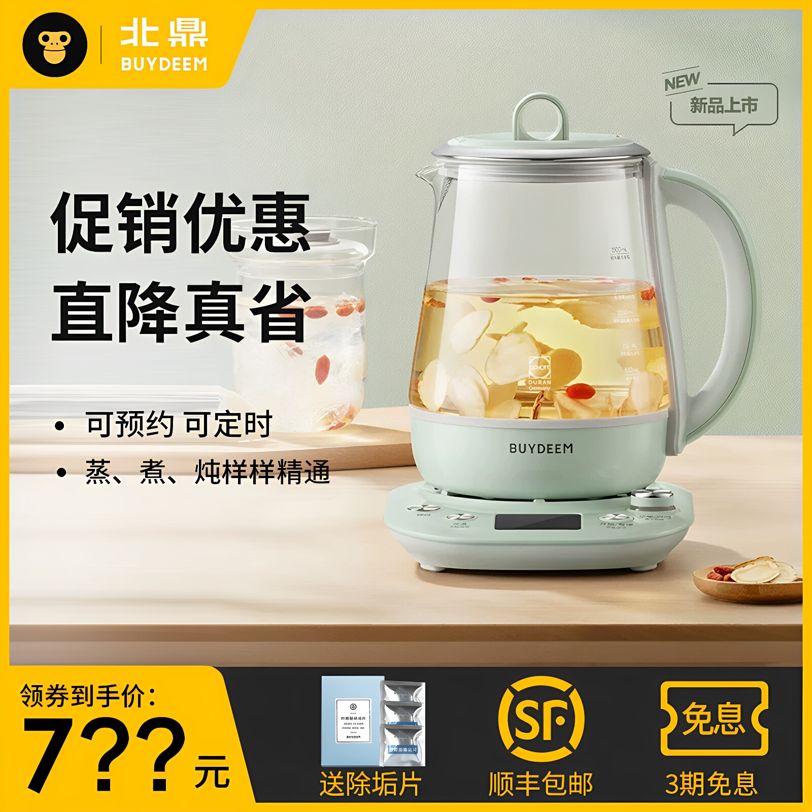 北鼎养生壶可预约定时保温K166