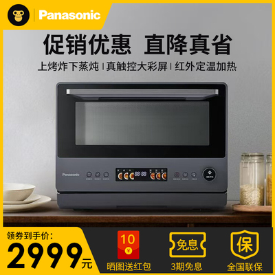 松下万食炉蒸烤炸炖变频微波炉