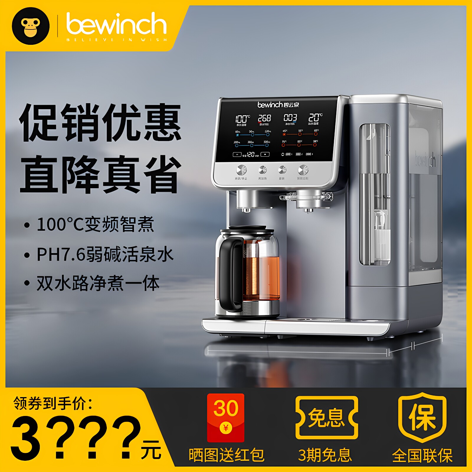 【全新正品】碧云泉G7弱碱净水器