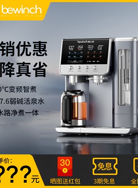 【全新正品】碧云泉G7弱碱净水器