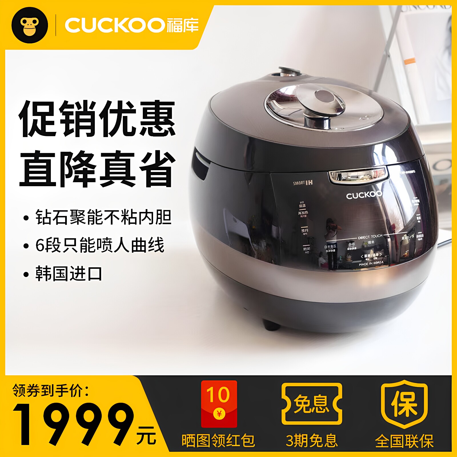 【国行正品】福库黑晶钻电饭煲