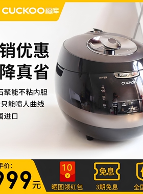 【国行正品】福库黑晶钻电饭煲