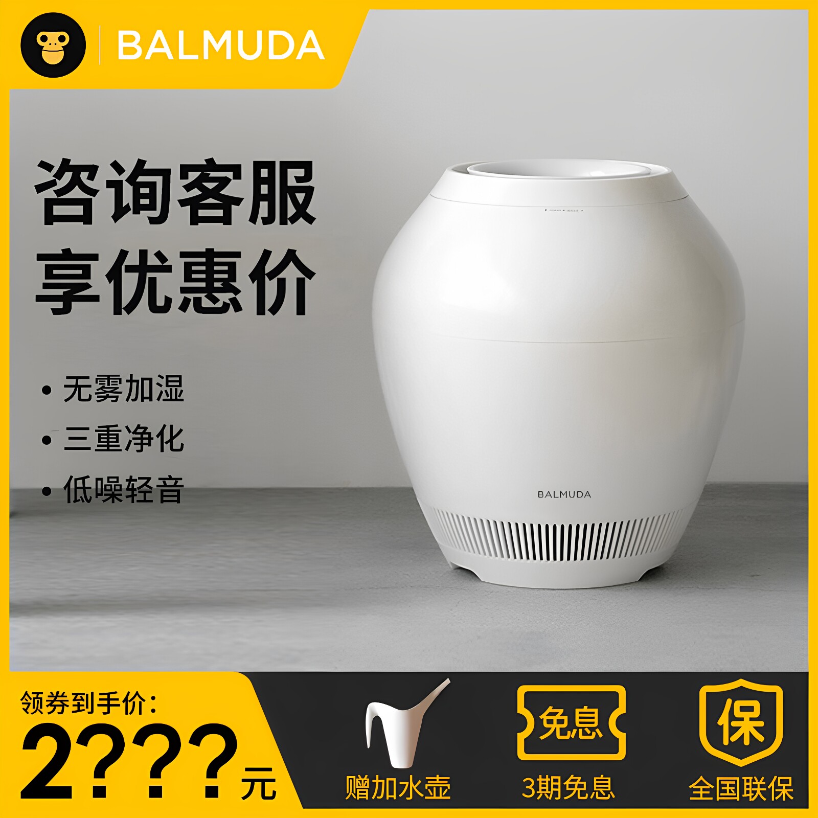 日本巴慕达加湿器家用静柔卧室