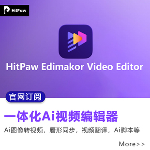 官网订阅HitPaw Edimakor Video Editor剪辑软件ai翻译视频去水印