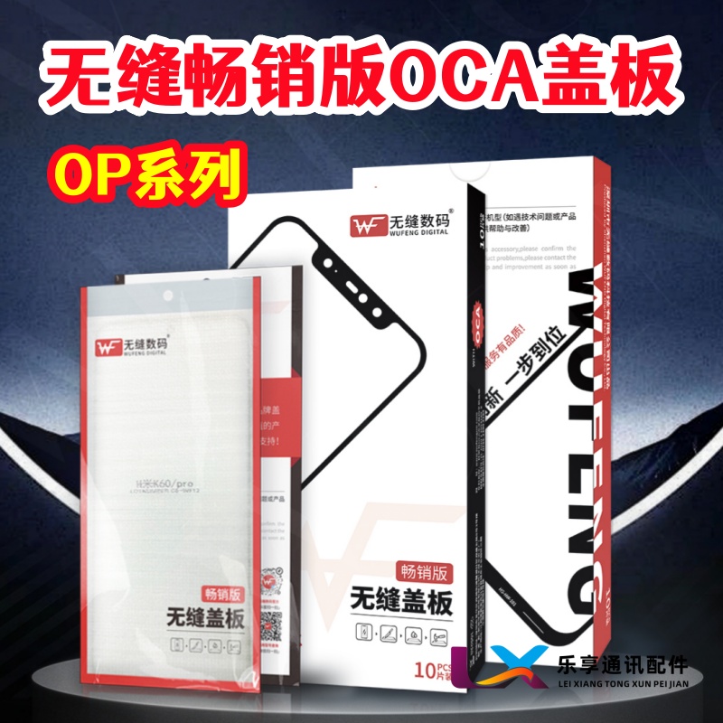 适用A1A36A57A58真我V20盖板