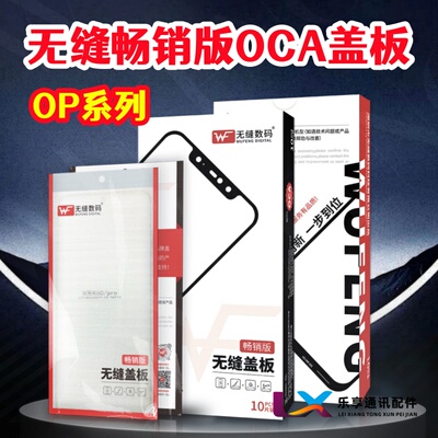 适用A1A36A57A58真我V20盖板