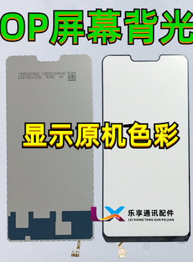 A5 A7 A9X A11X A8 A52 A72 A32 A92S A83 A1 A73 A3屏幕灯片背光