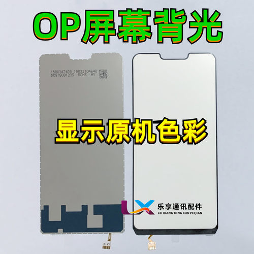屏幕背光灯光片A5A7A52A92S