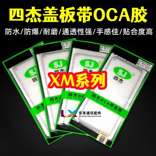 适用红米K80 K70E K60至尊K50电竞K20 K30 K40Pro四杰盖板带OCA胶