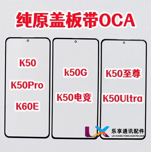 适用红米K50电竞至尊黑鲨5RS盖板