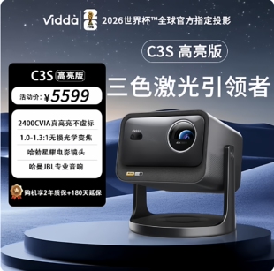 海信Vidda C3S高亮版 2400CVIA 4K超高清三色激光投影仪家用卧室电视机家庭影院投影
