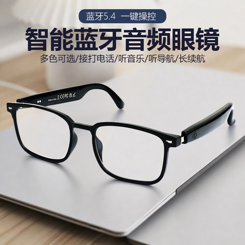 新款智能蓝牙眼镜变色墨镜