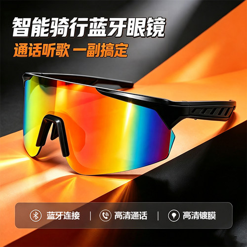 AI运动智能眼镜实时翻译蓝牙耳机