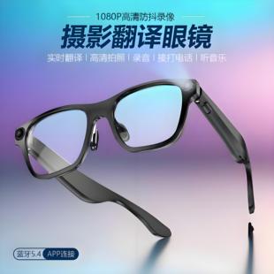 新款 智能眼镜可拍摄录制眼镜高清2000W像素ai识物实时翻译同声译