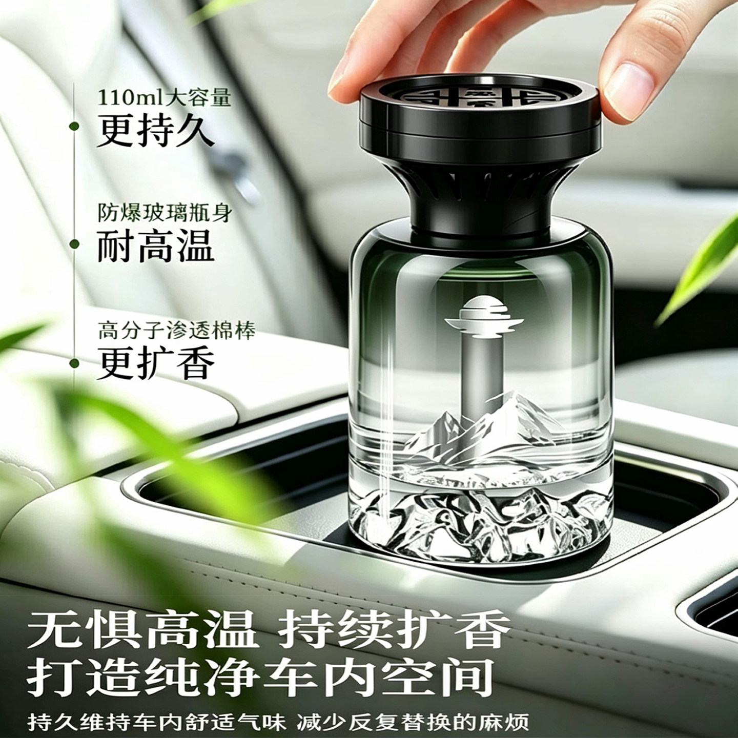 车载香薰祛味除醛玻璃瓶防爆