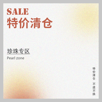 浮漾FLOAT特价清仓小众高级