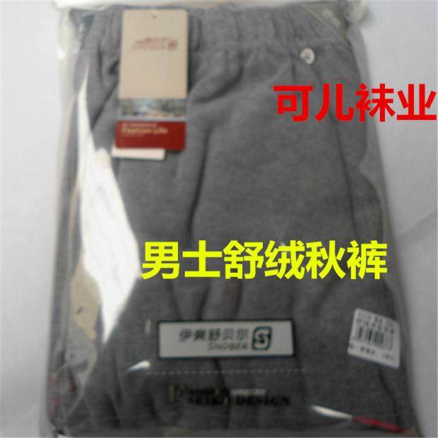 伊爽舒贝尔四季秋裤男纯棉舒绒单件秋冬弹力毛裤线裤保暖裤男包邮